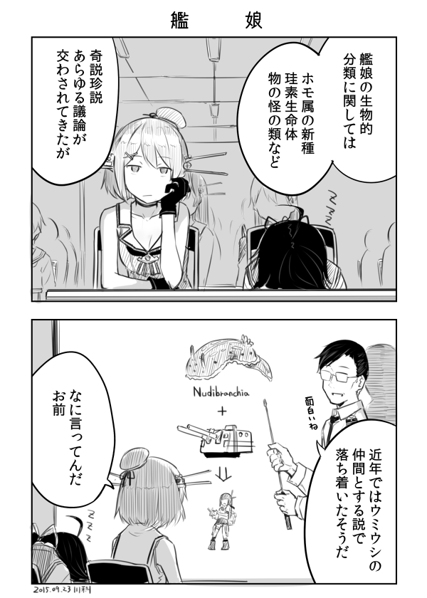 艦隊これくしょん～艦これ～part177 [無断転載禁止]©bbspink.com	YouTube動画>1本 ->画像>1395枚 