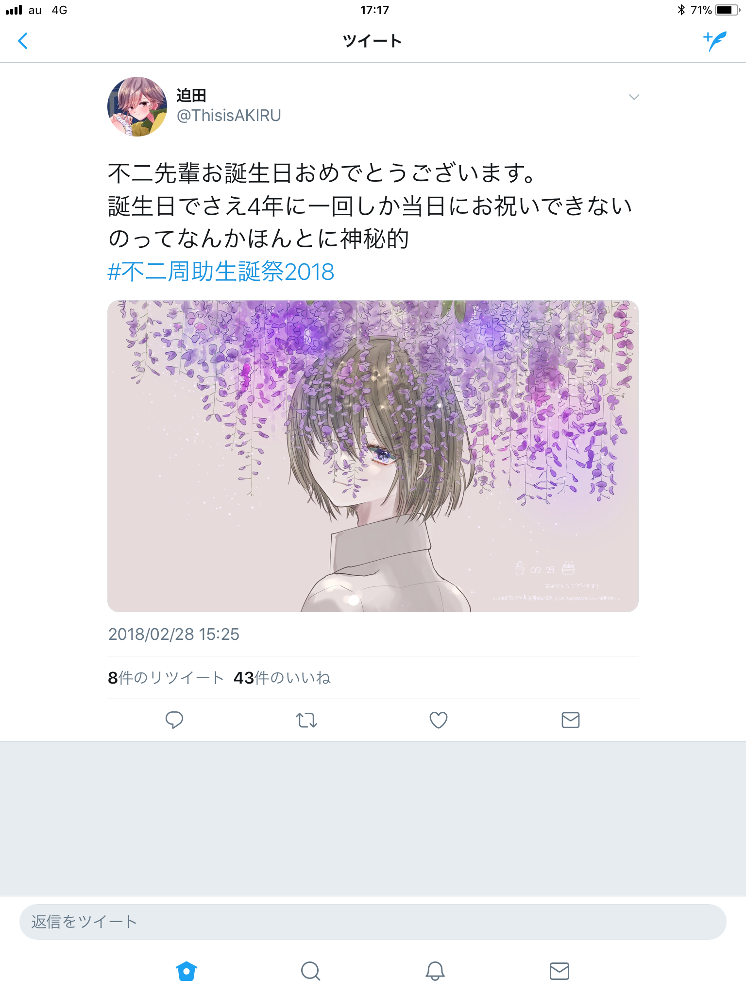 庭球ヲチ 	->画像>8枚 
