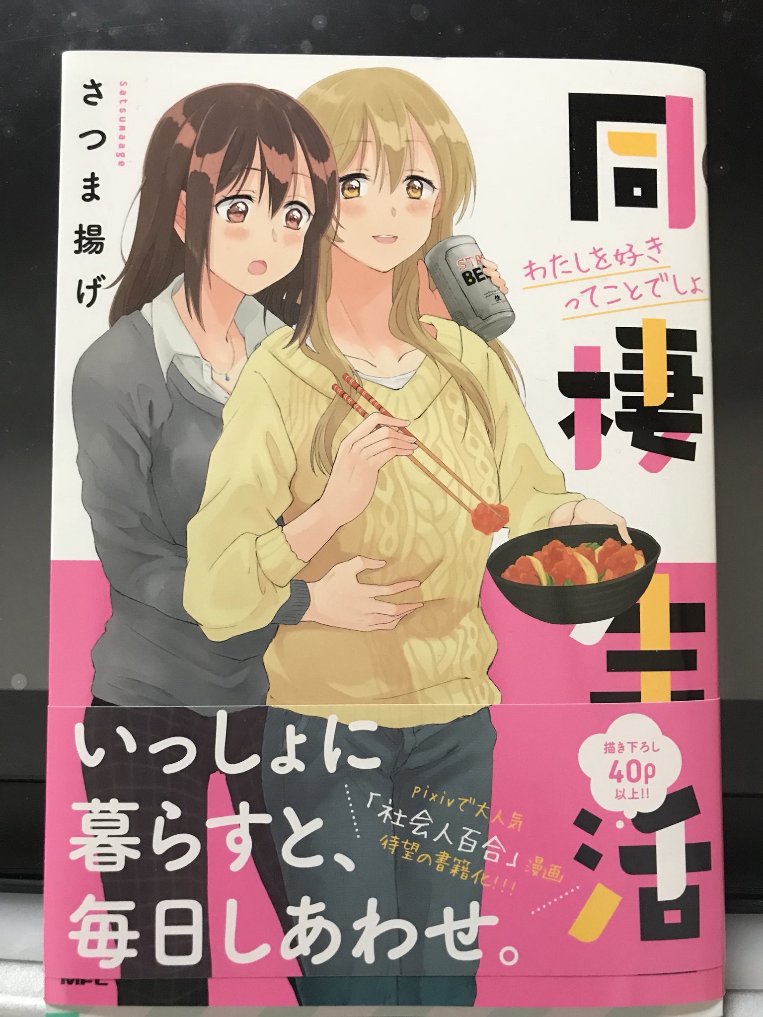 デッサン狂い杉、騙し絵か、ヘタレ杉だろそのCGは。46 	->画像>254枚 