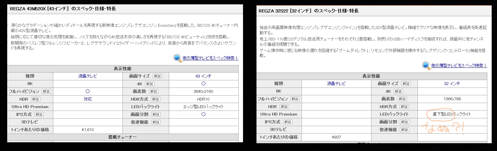 ŉter REGZAiOUj Part 180 	->摜>11 