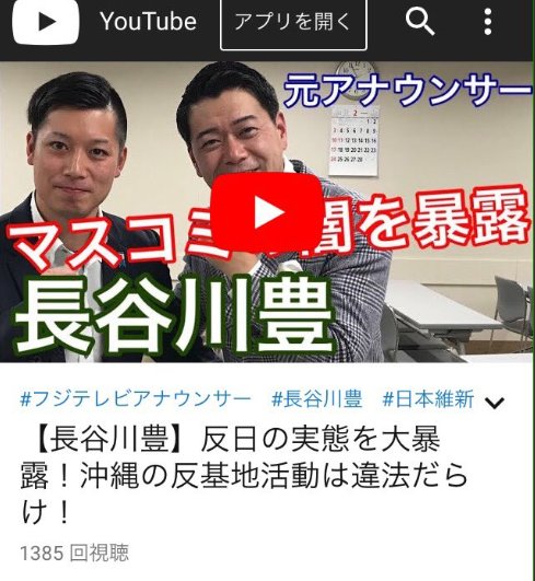 【ブログ閲覧は】長谷川豊ヲチスレ★57【魚拓で！】 	YouTube動画>4本 ->画像>13枚 