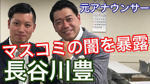 【ブログ閲覧は】長谷川豊ヲチスレ★57【魚拓で！】 	YouTube動画>4本 ->画像>13枚 
