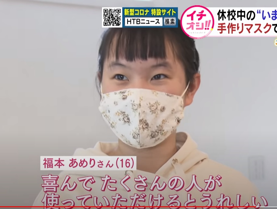 女子高生が手作りマスク300枚を  保育園に寄贈 北海道